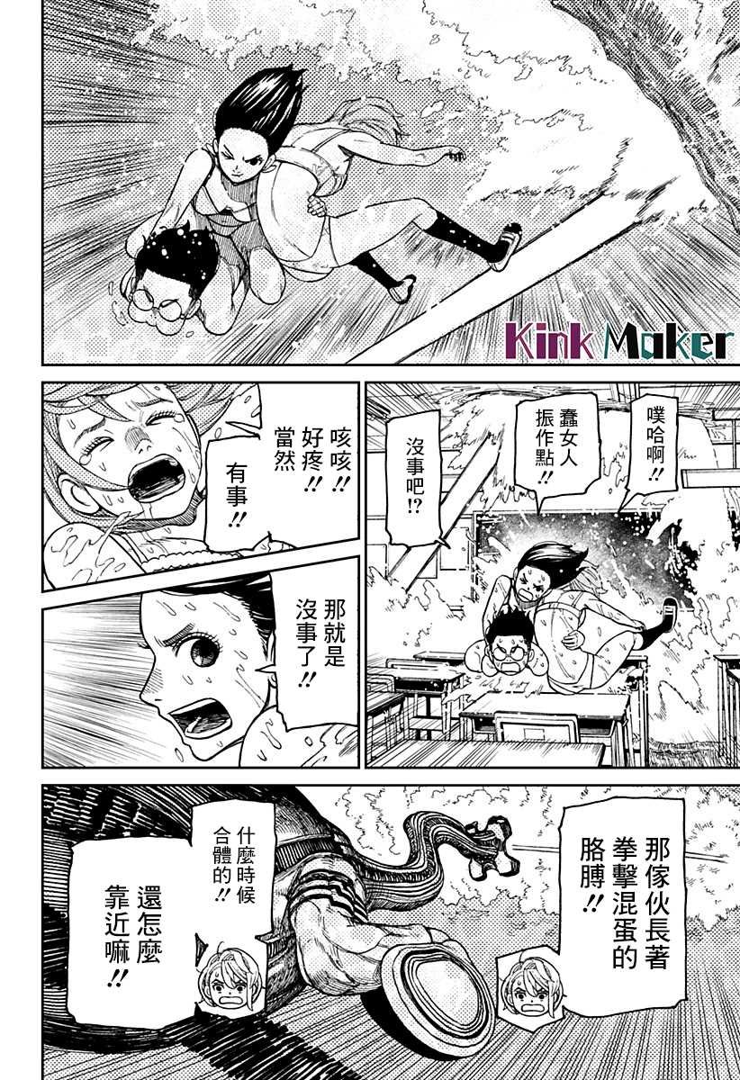 第24话