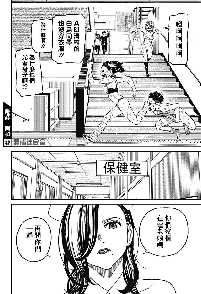 第25话