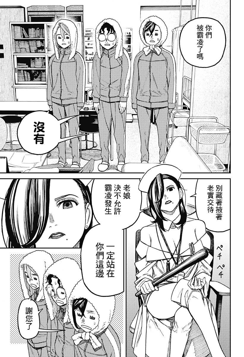 第25话