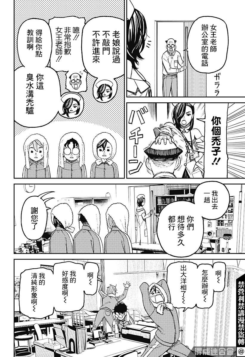 第25话