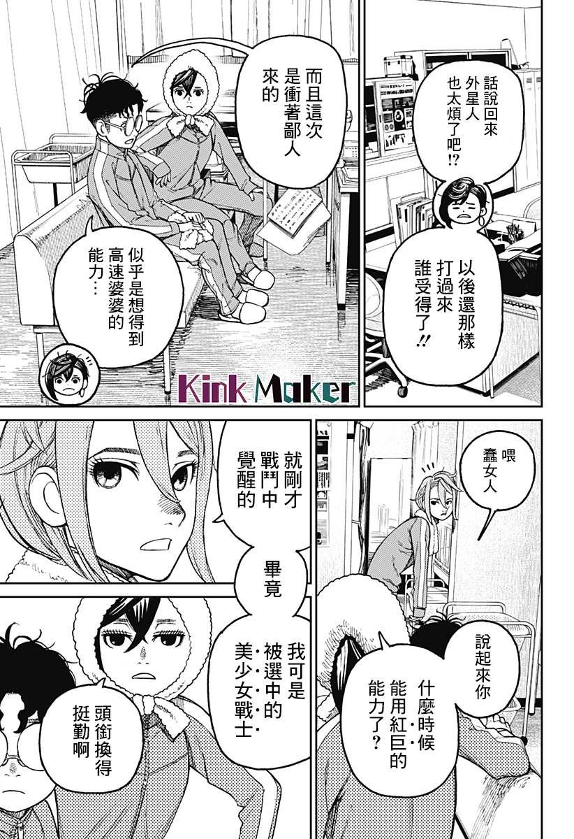 第25话