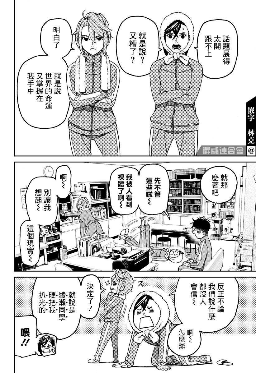第25话