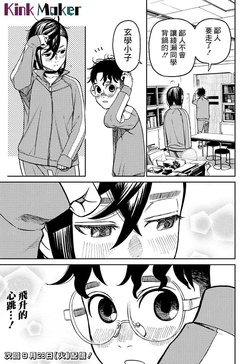 第25话