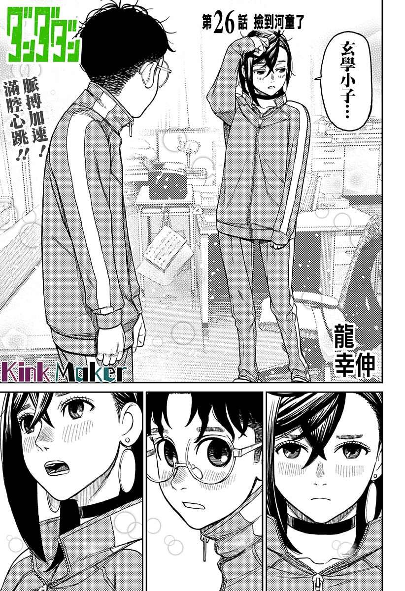 第26话