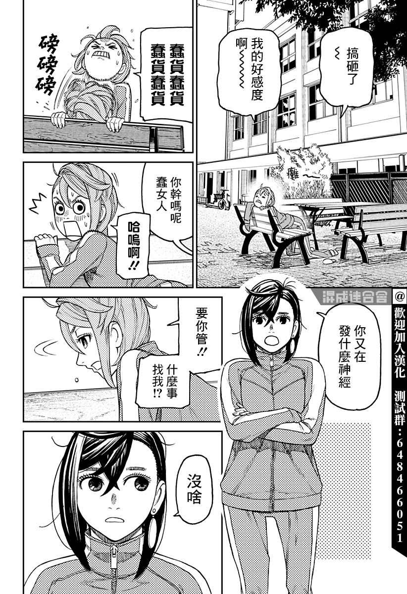 第26话