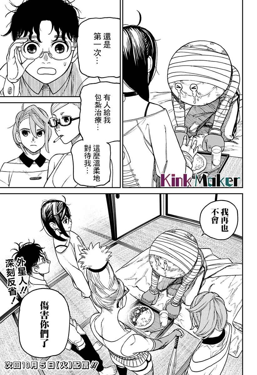 第26话