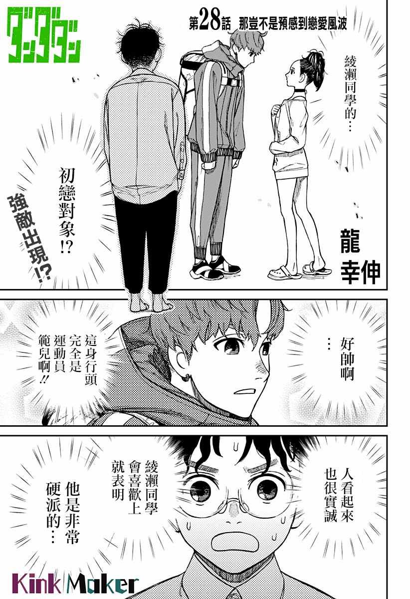 第28话