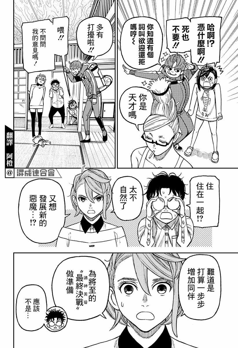 第28话