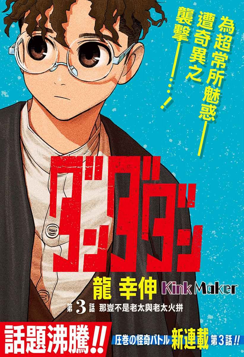 第3话