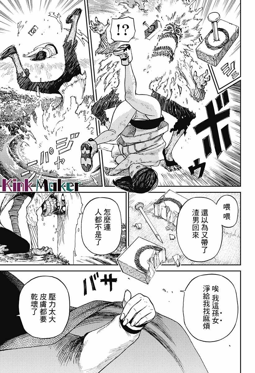 第3话