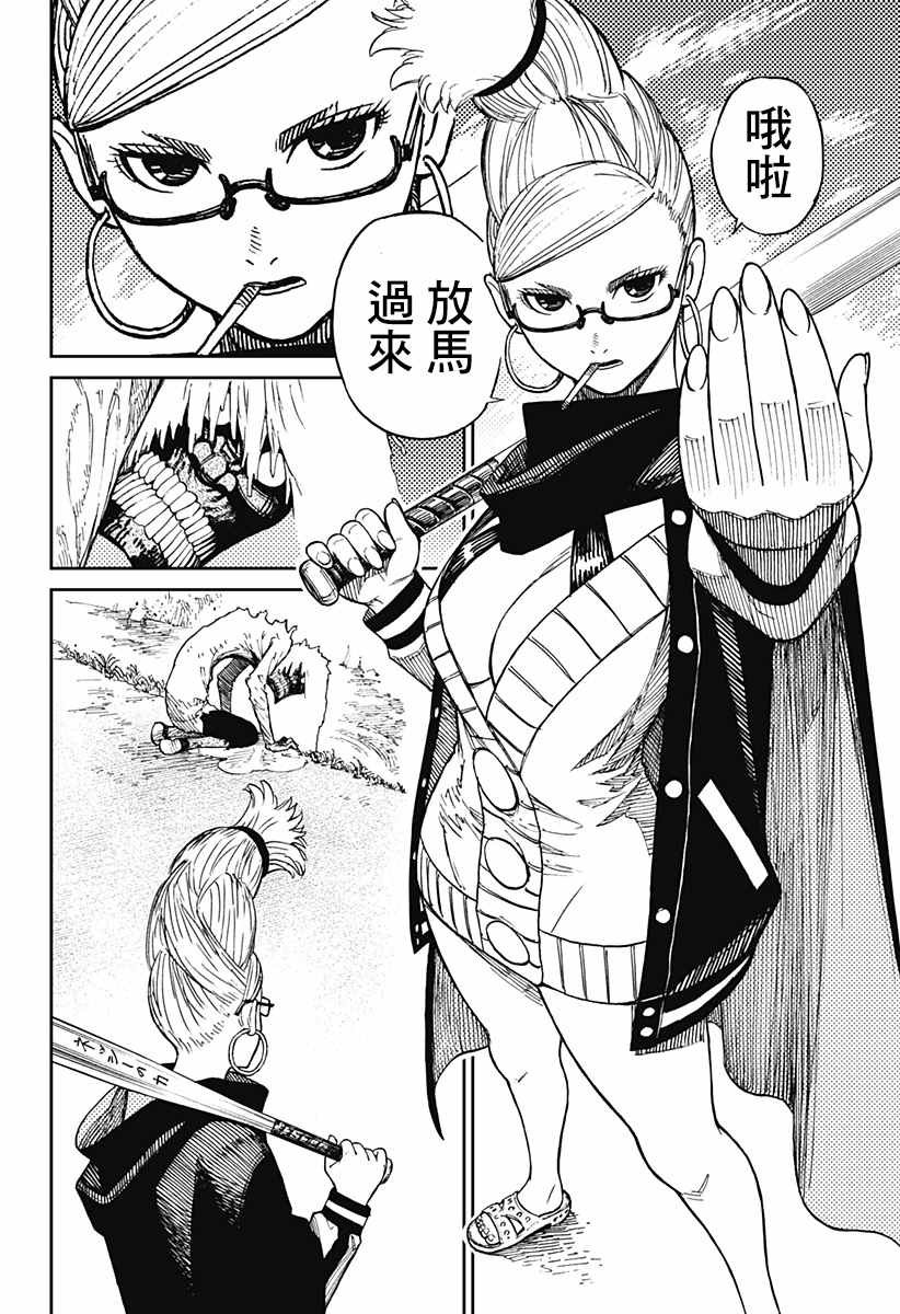 第3话