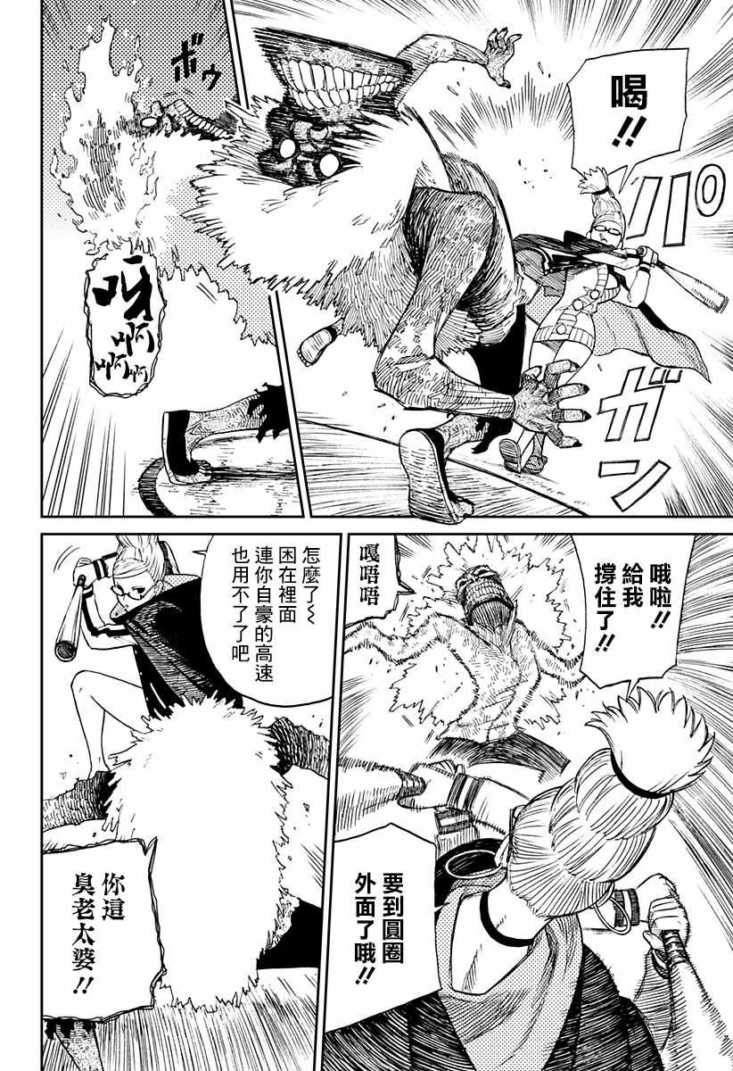第3话