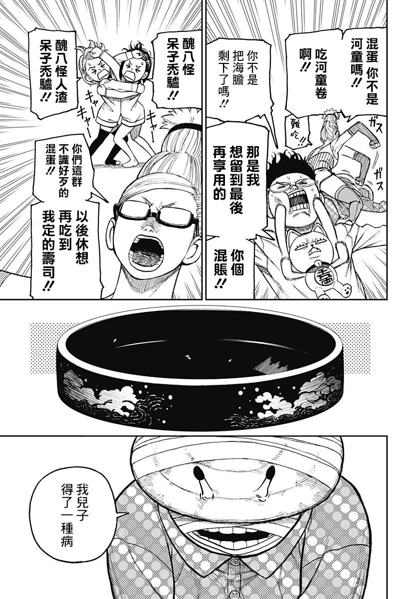 第27话