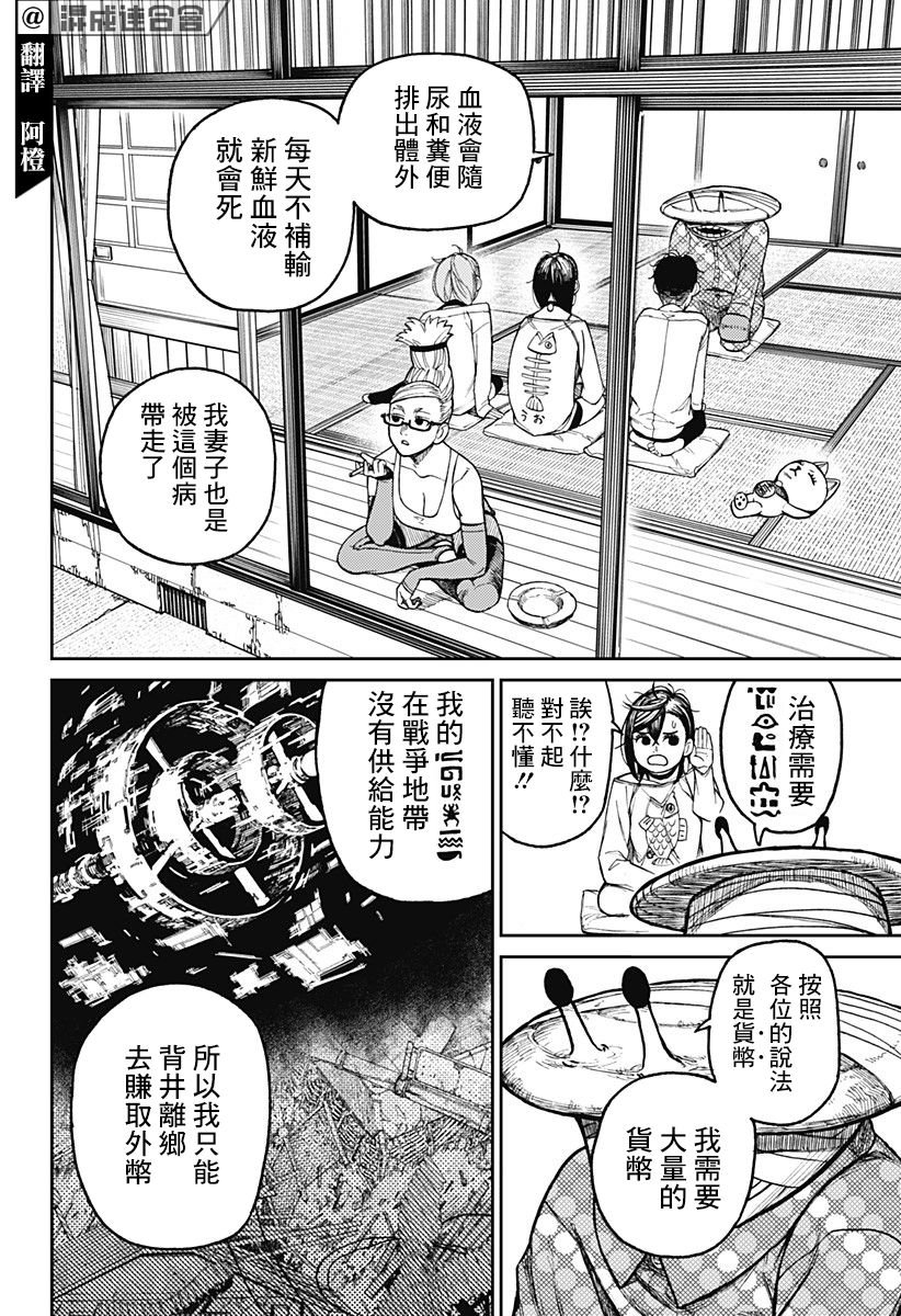 第27话
