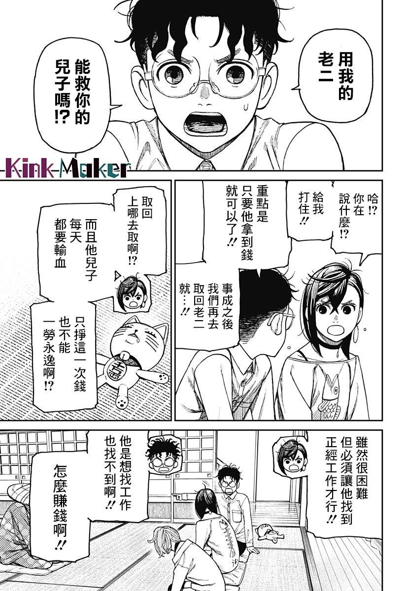 第27话