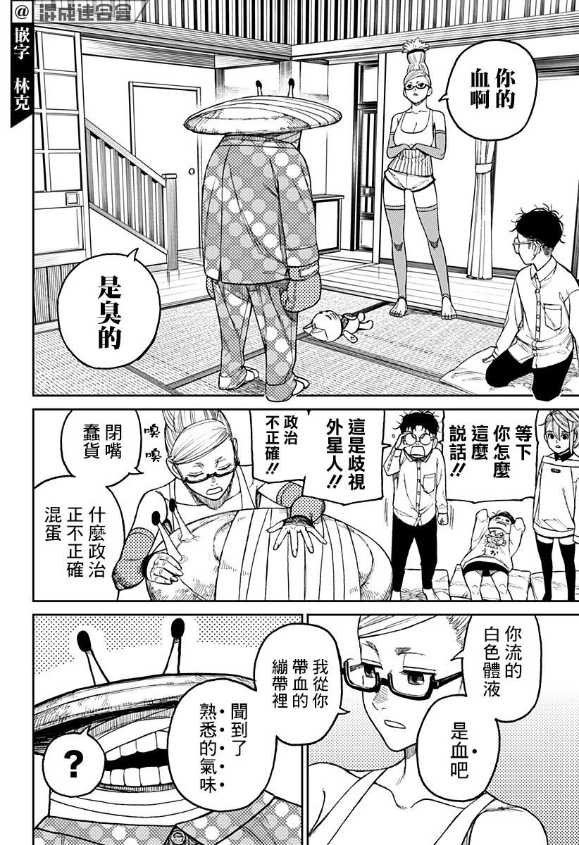 第27话