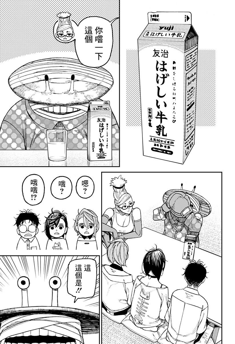 第27话