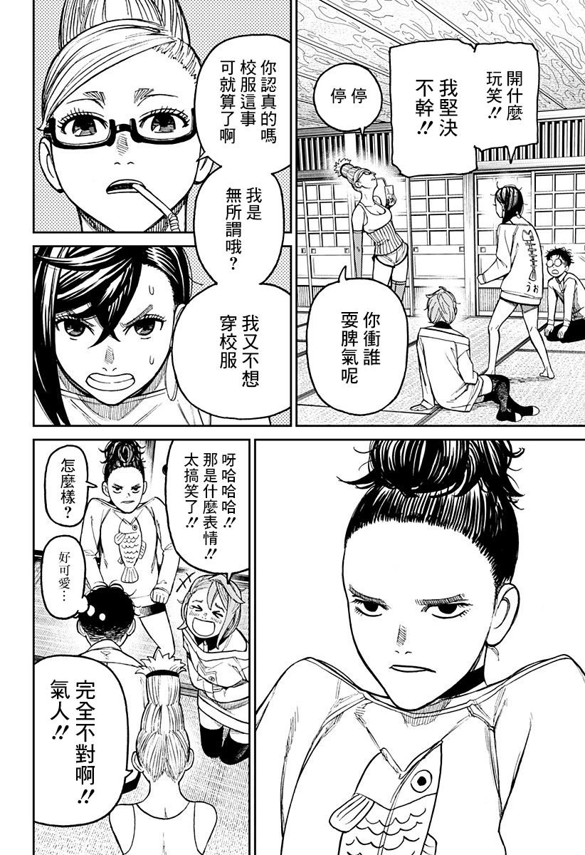第27话