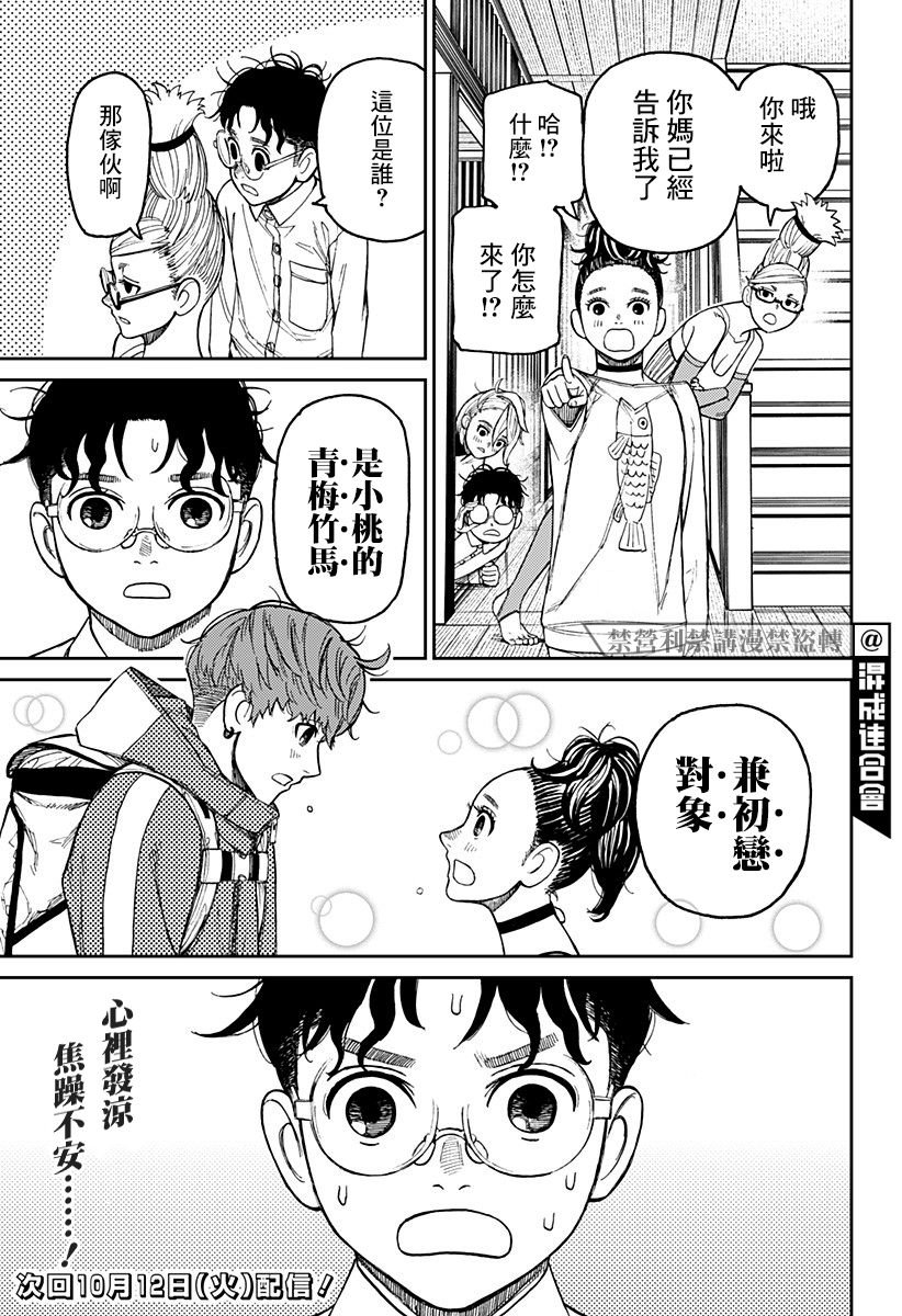 第27话