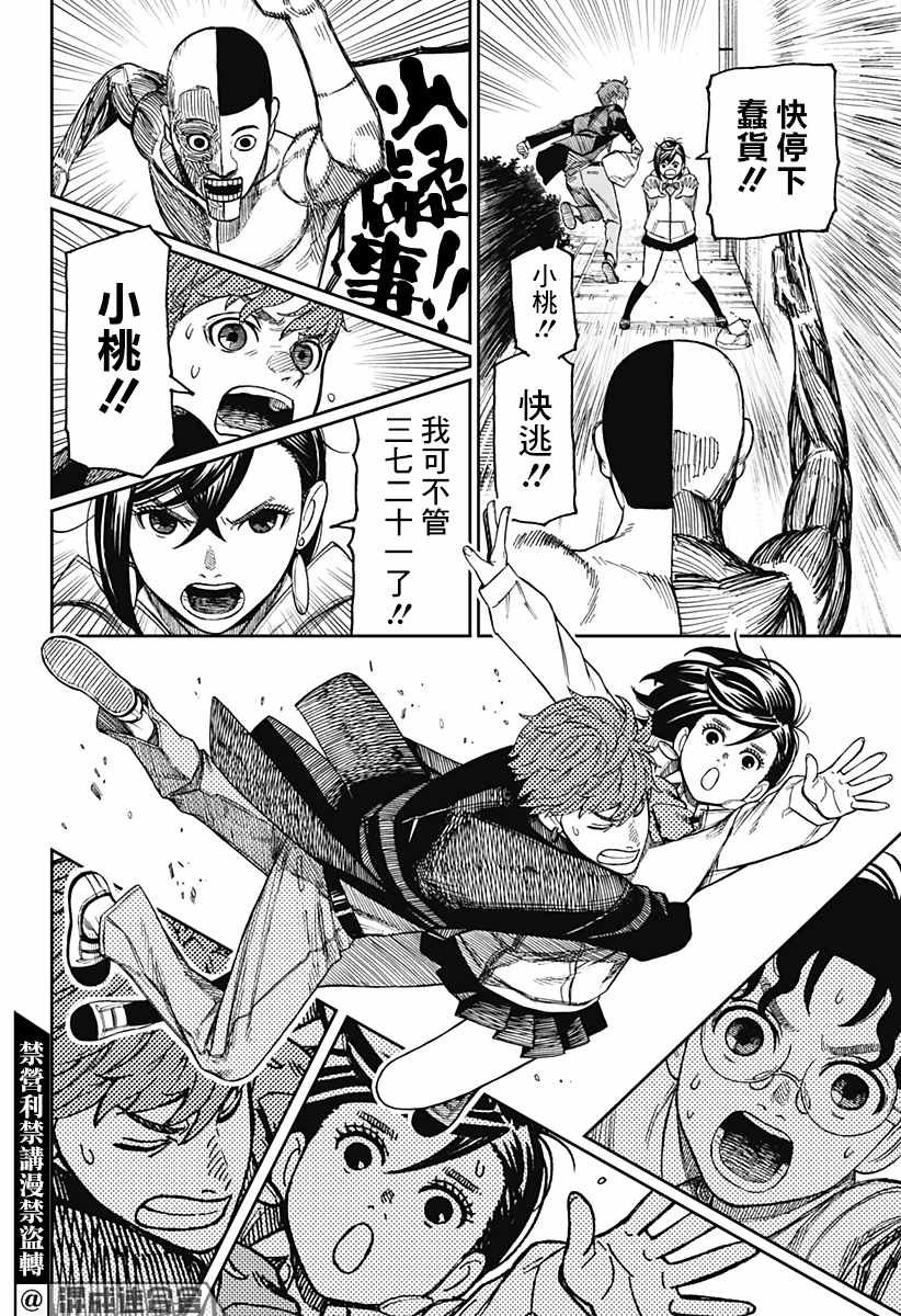 第29话