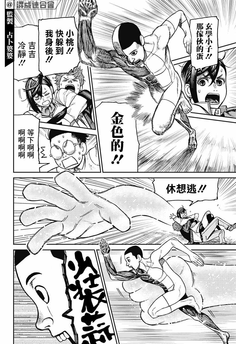 第29话