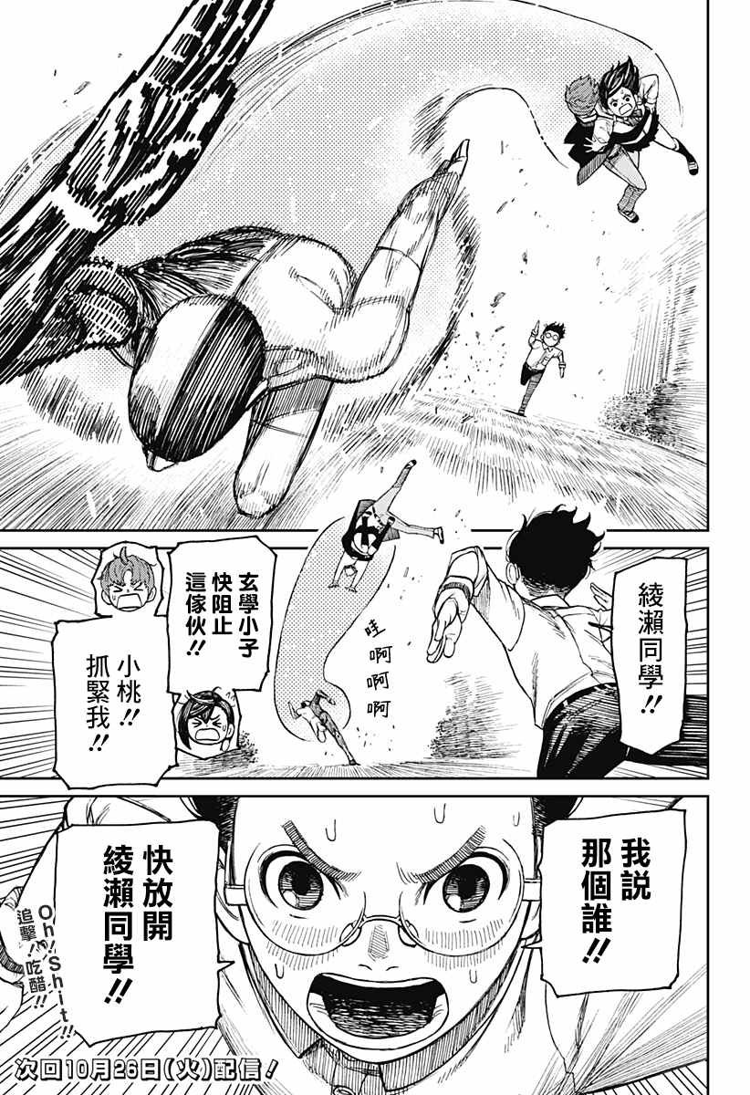 第29话