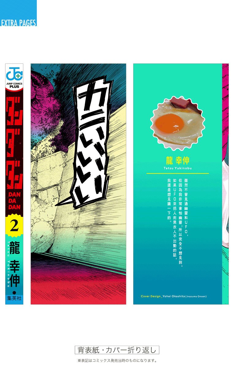 第2卷附录