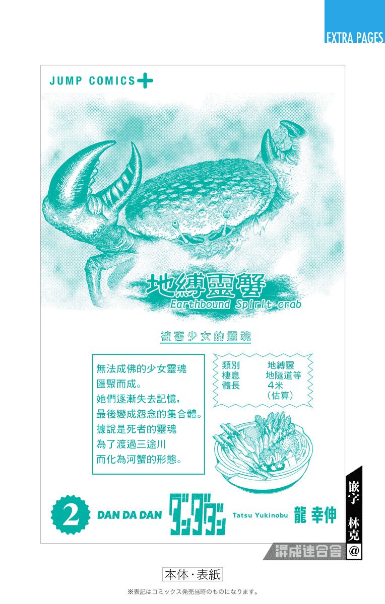 第2卷附录
