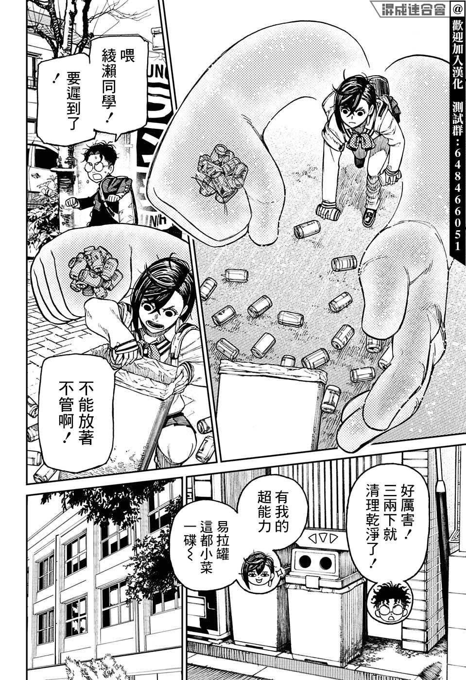 特别短篇