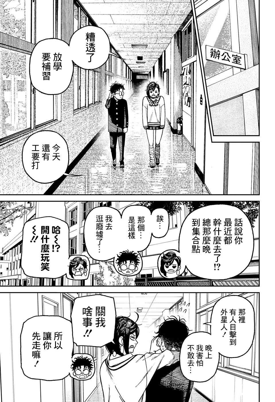 特别短篇