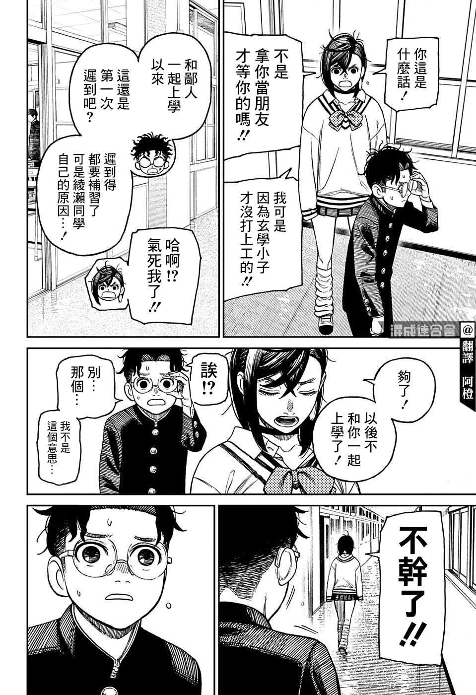 特别短篇