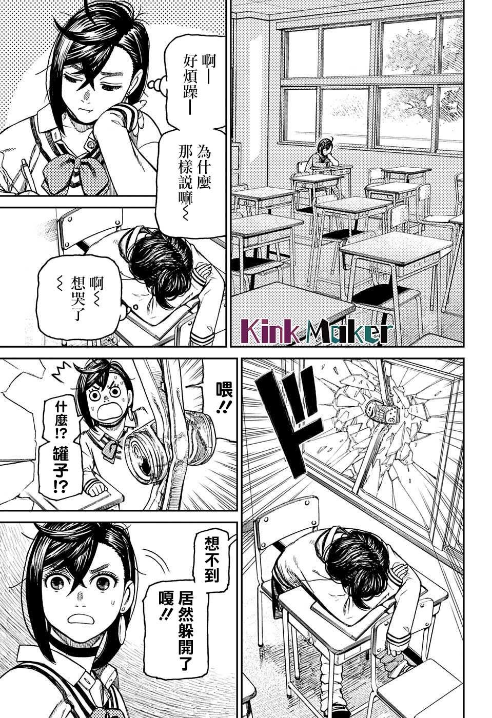 特别短篇