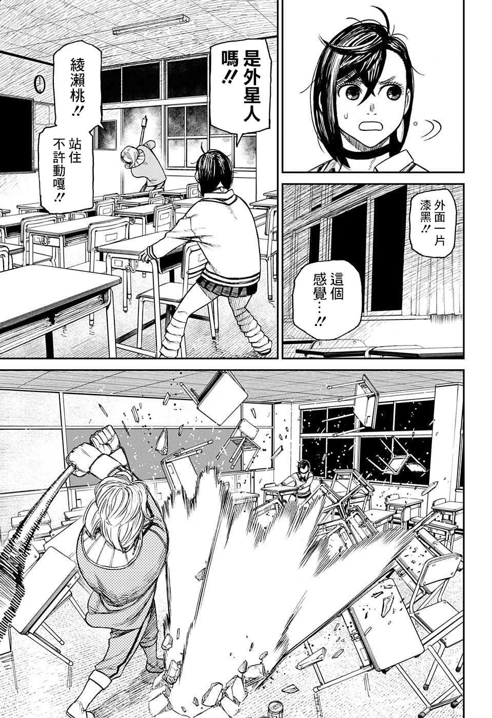 特别短篇