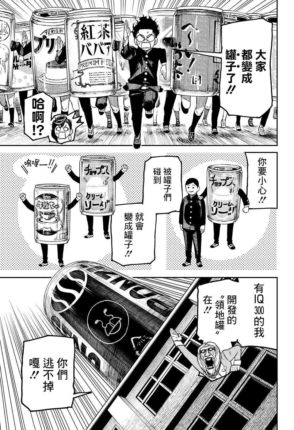 特别短篇