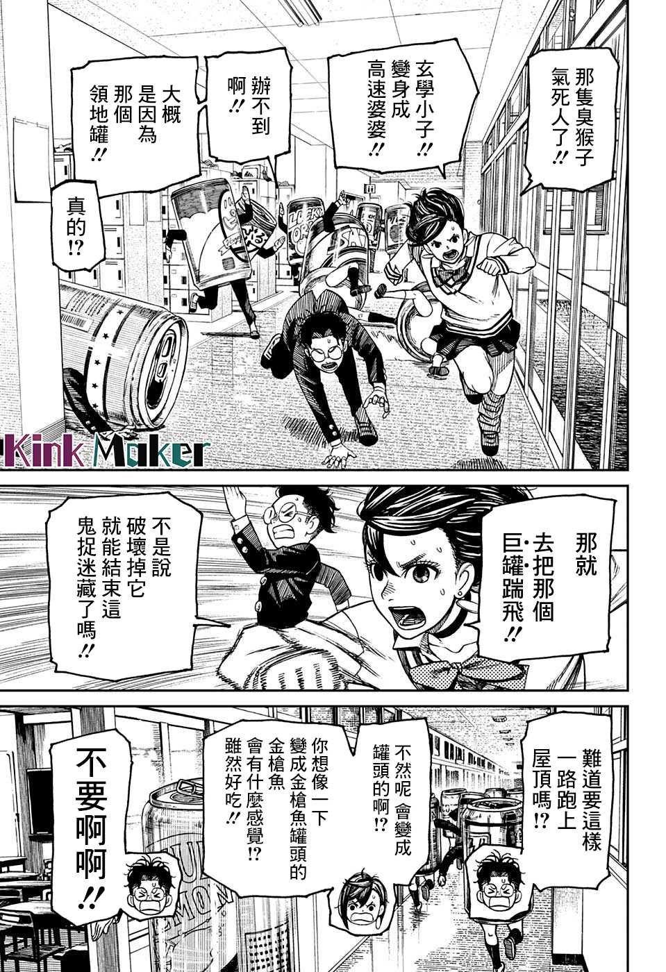 特别短篇