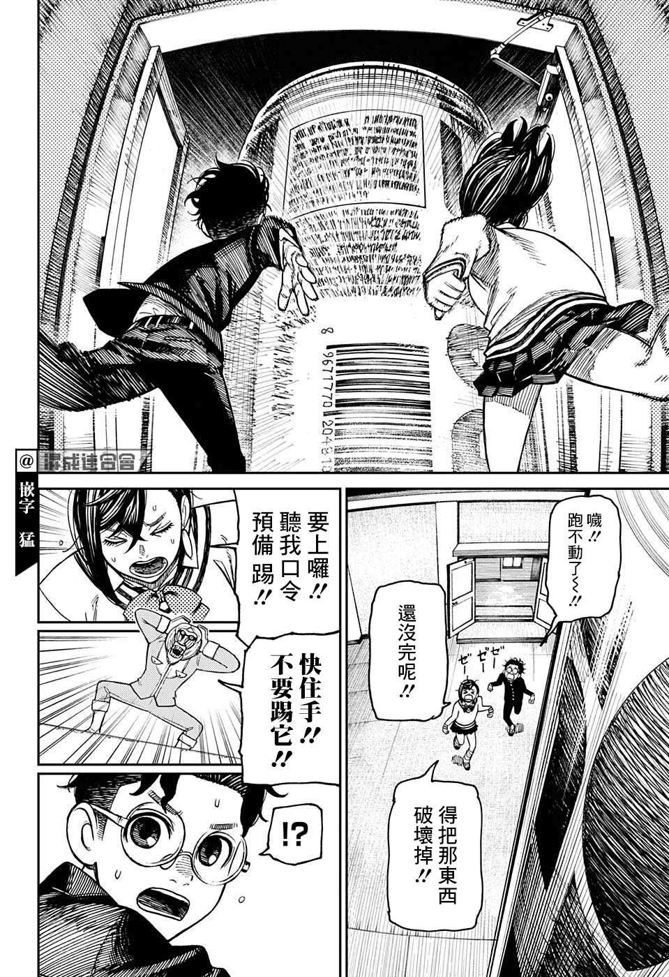 特别短篇