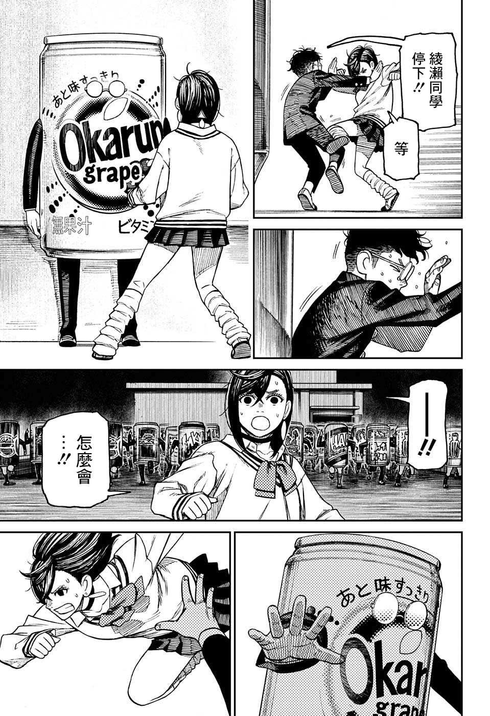 特别短篇