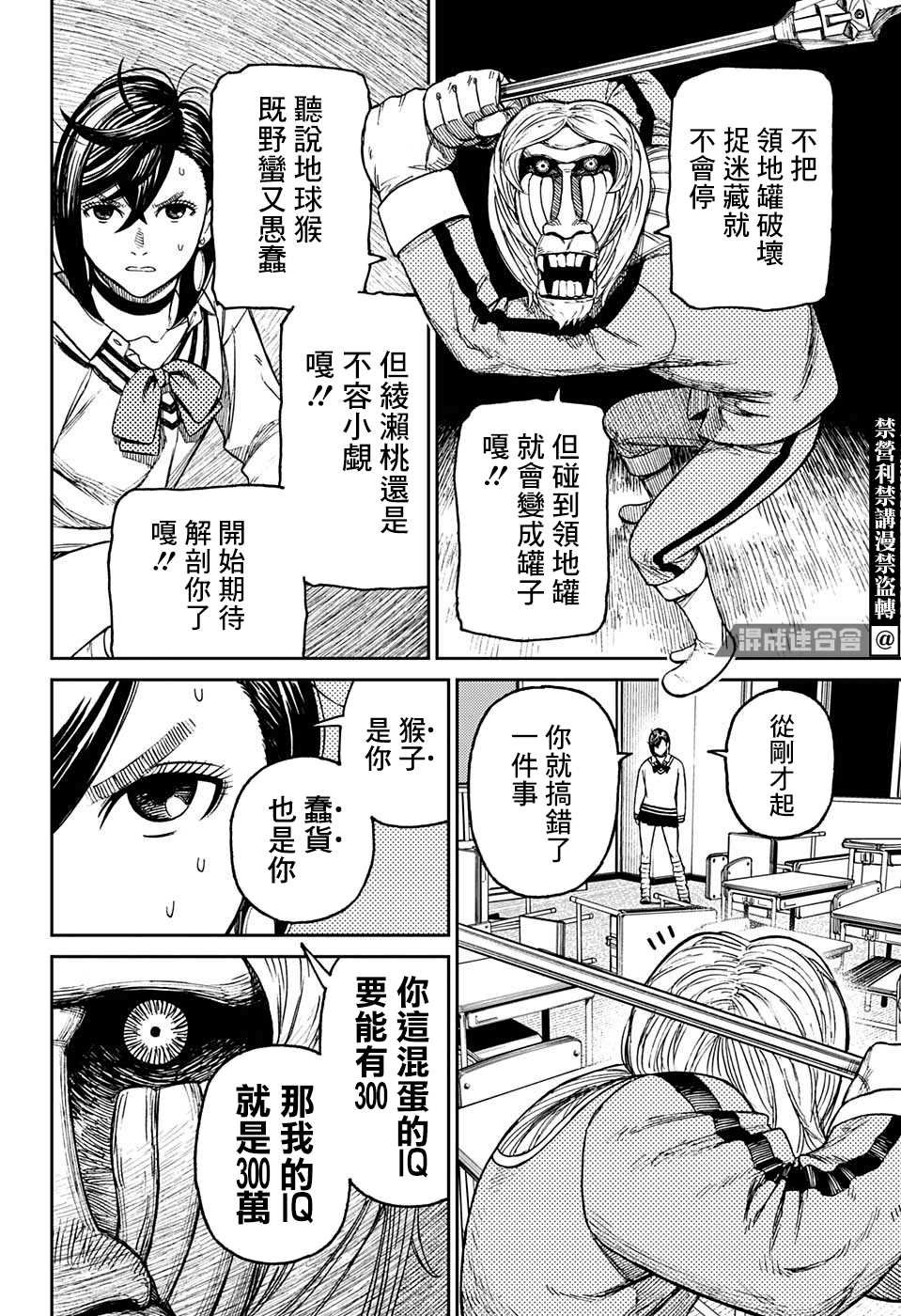 特别短篇