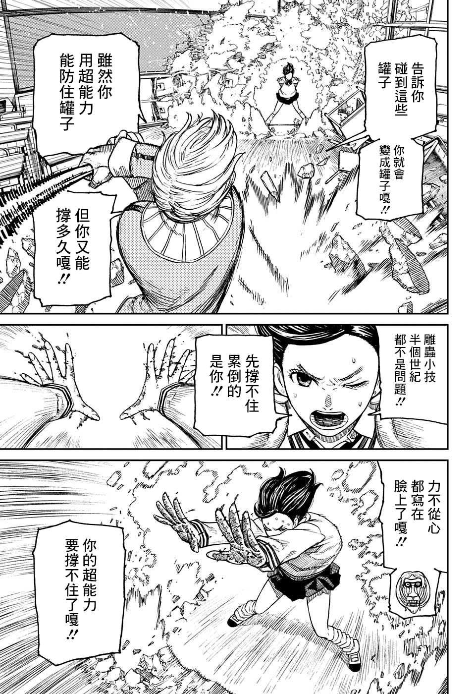 特别短篇