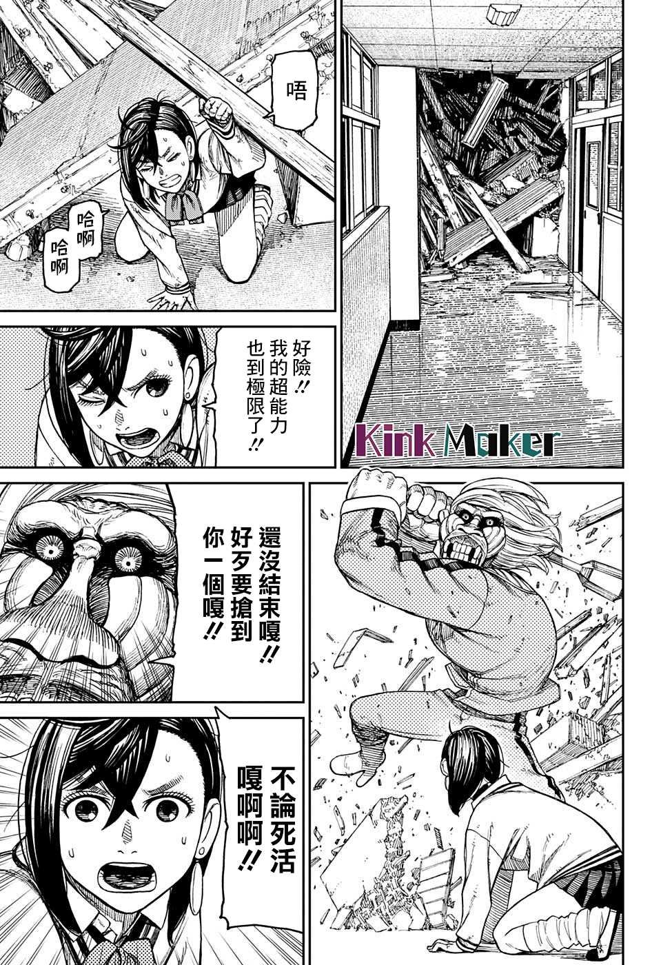 特别短篇