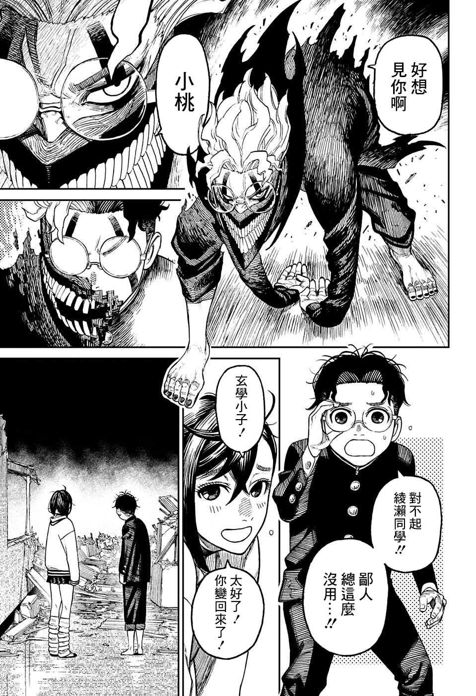 特别短篇