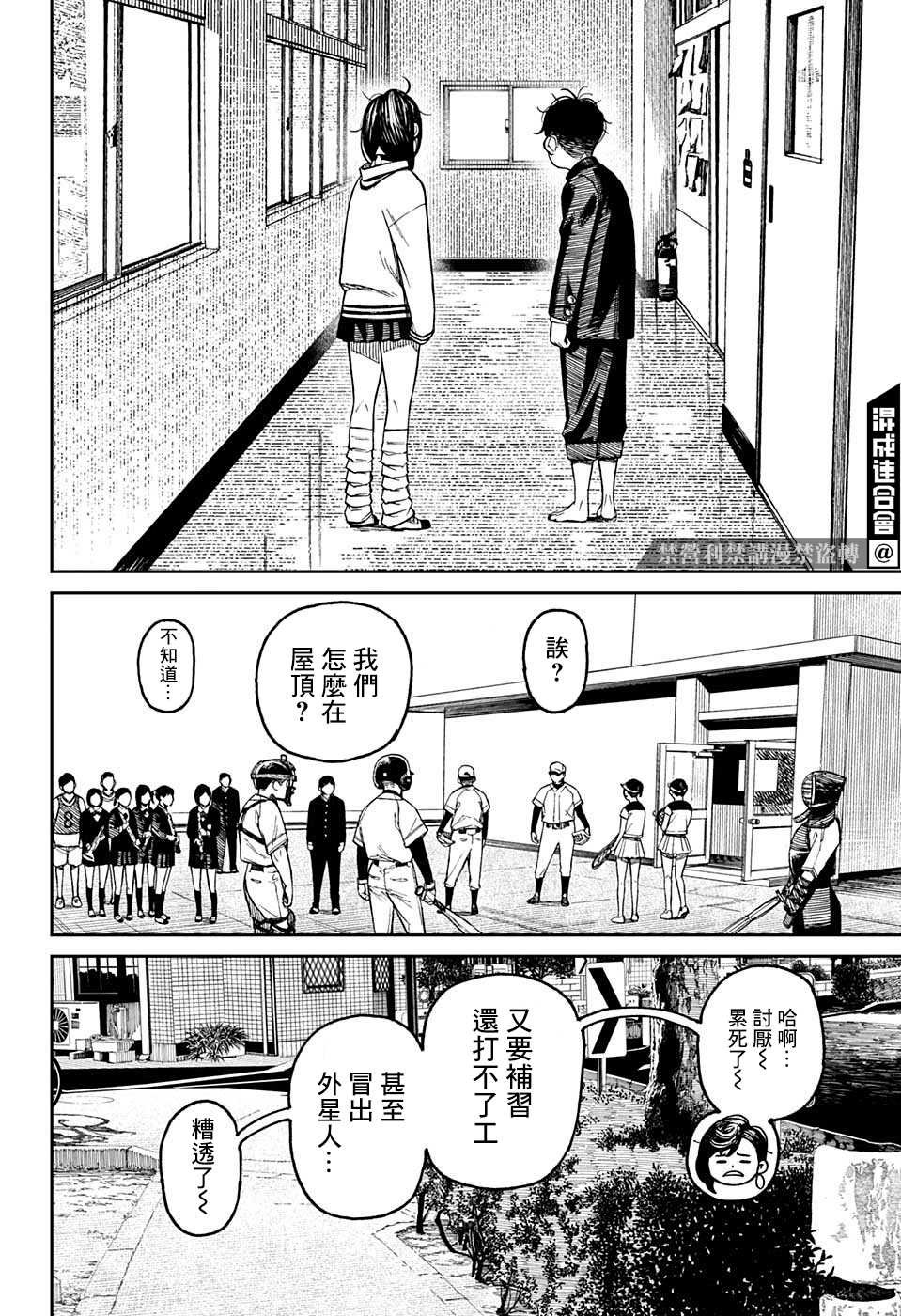 特别短篇