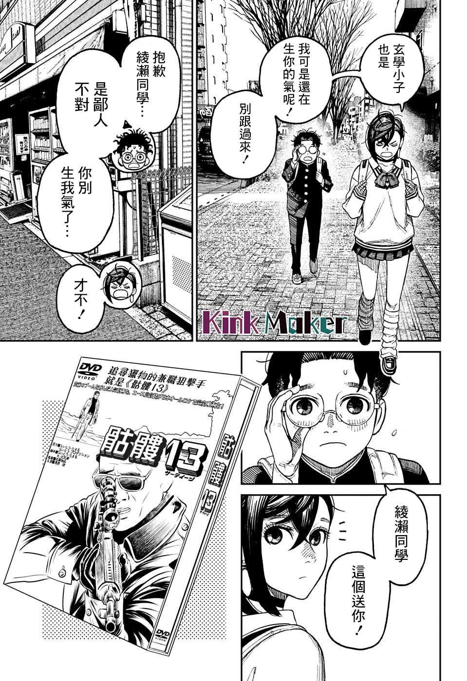 特别短篇