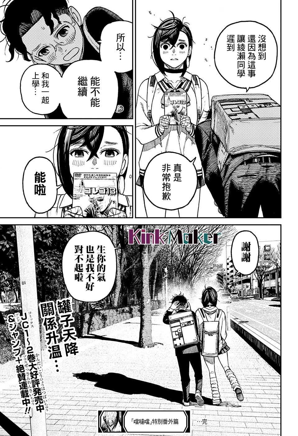 特别短篇