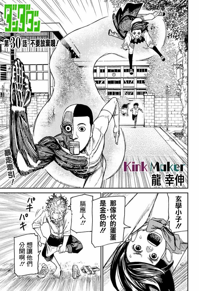 第30话