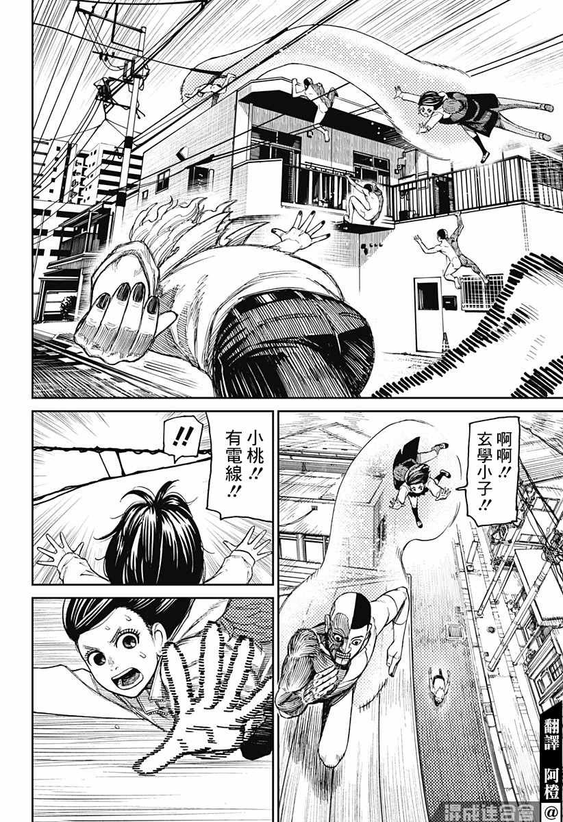 第30话