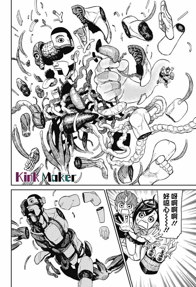 第30话