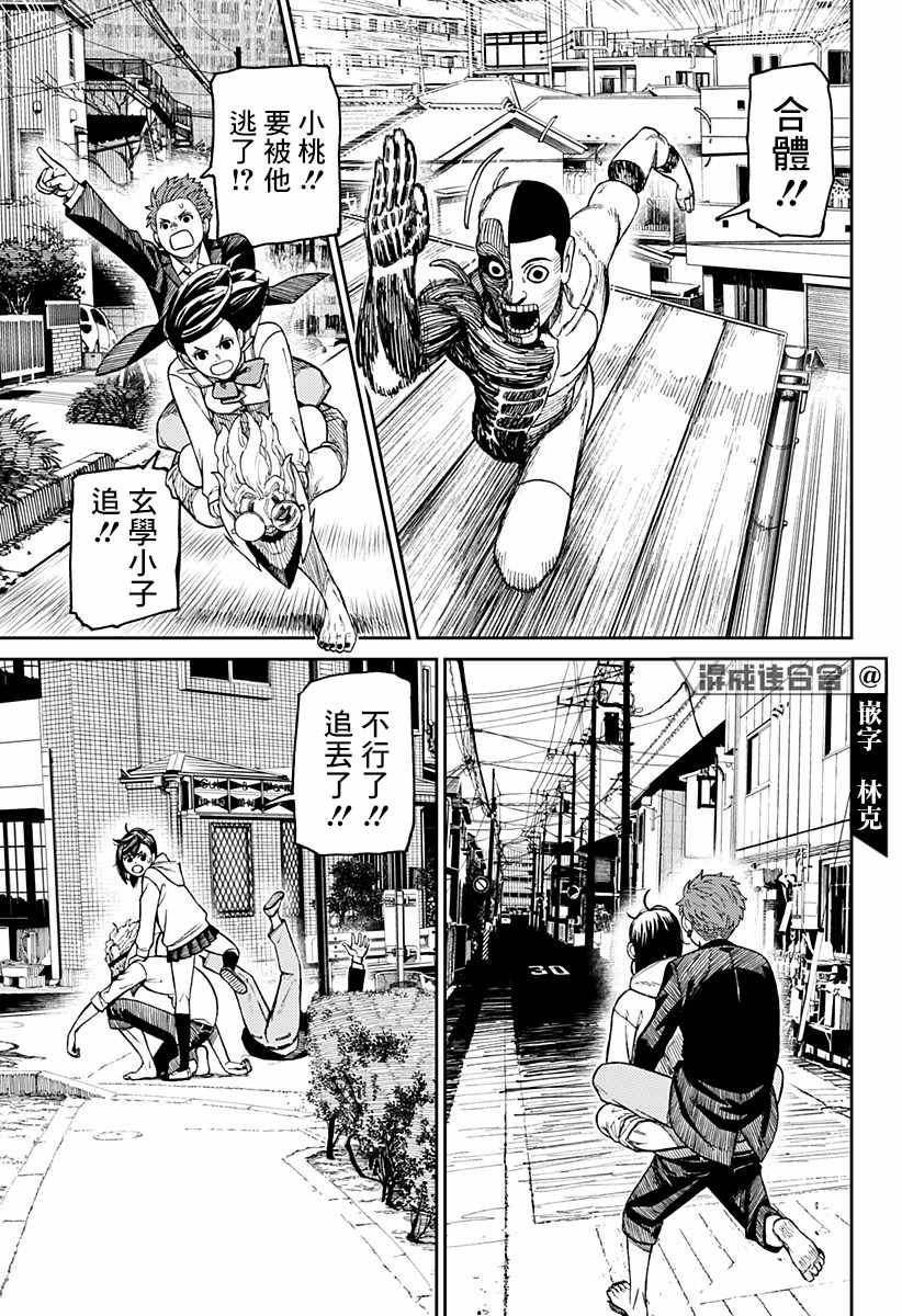 第30话