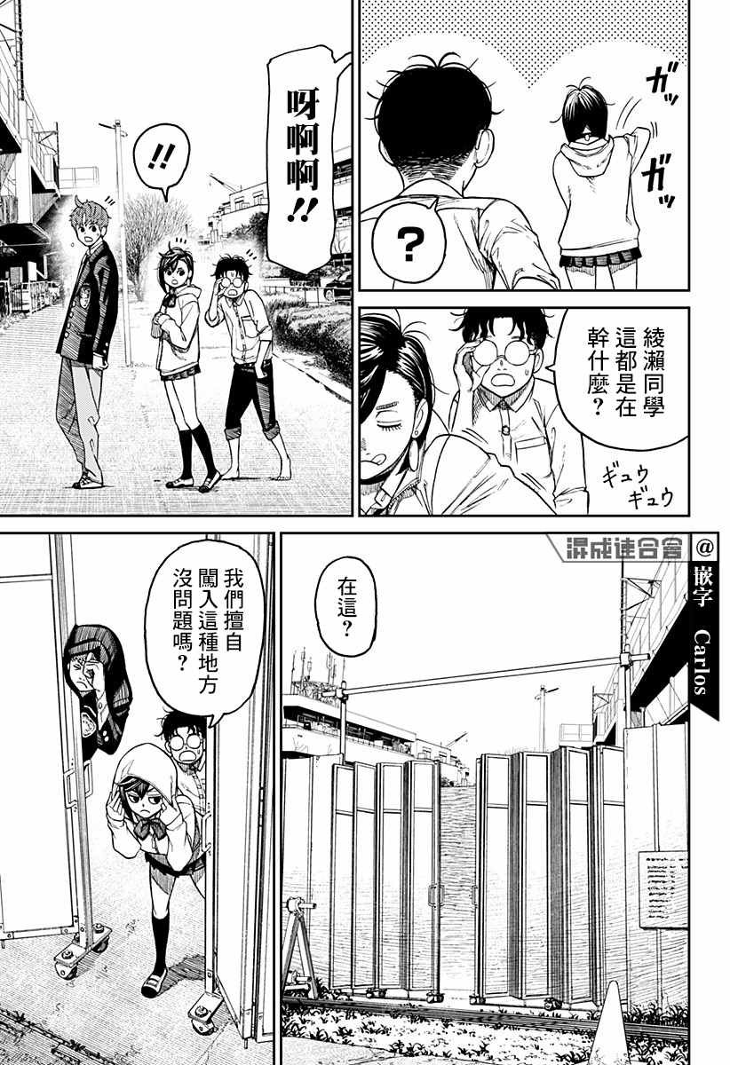 第30话