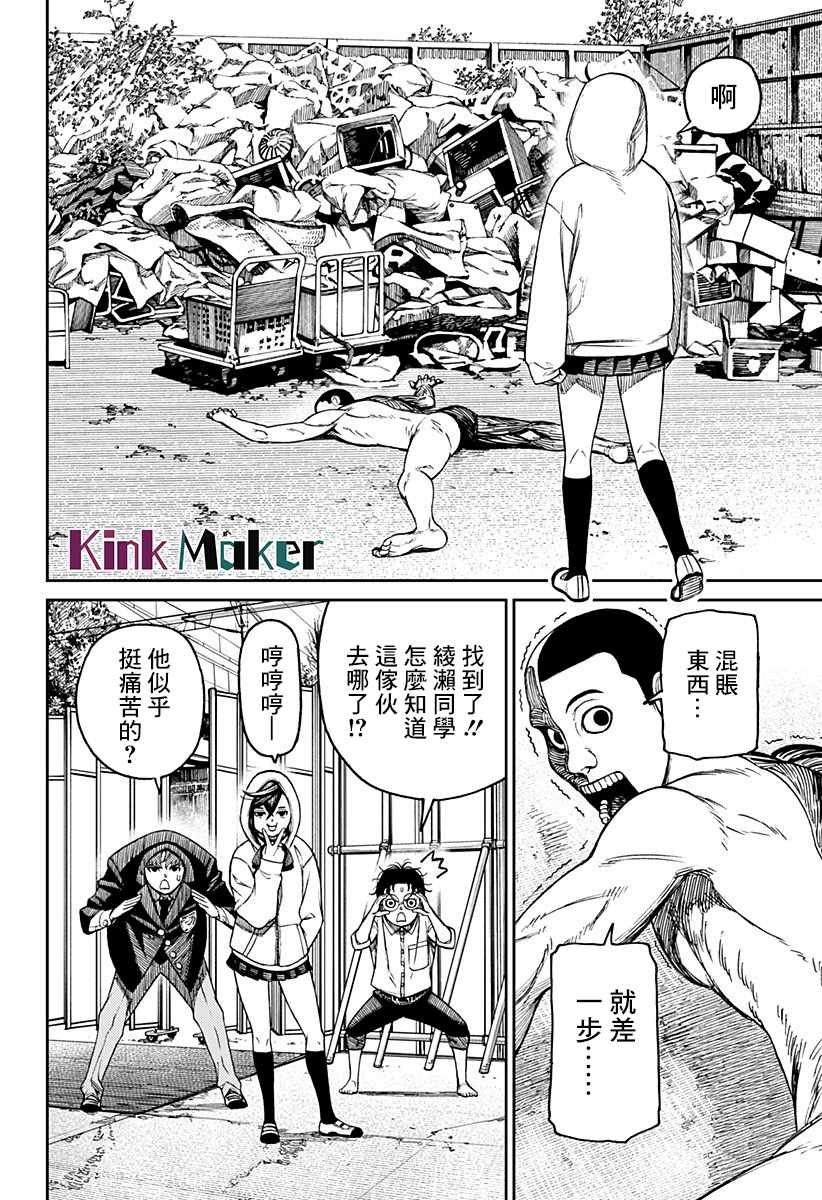 第30话
